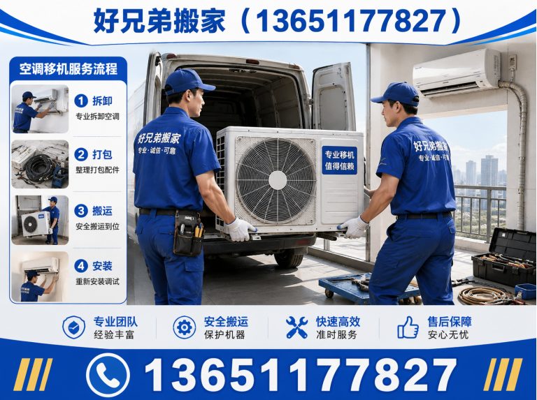 东城区怀柔搬家展示图